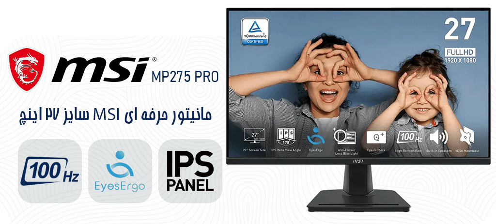 مانیتور 24.5 اینچ ام اس آی مدل PRO MP252