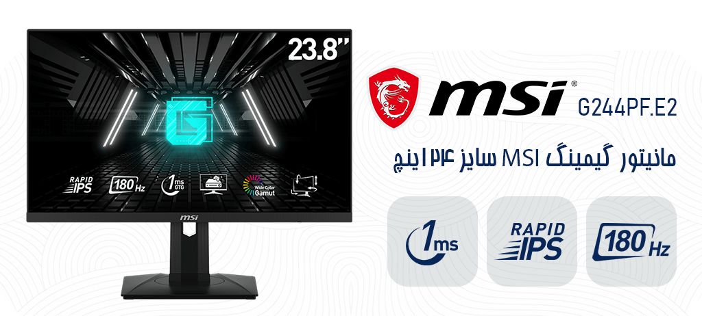 مانیتور ام اس آی مدل G244PF-E2 سایز 23.8 اینچ سری گیمینگ 180 هرتز