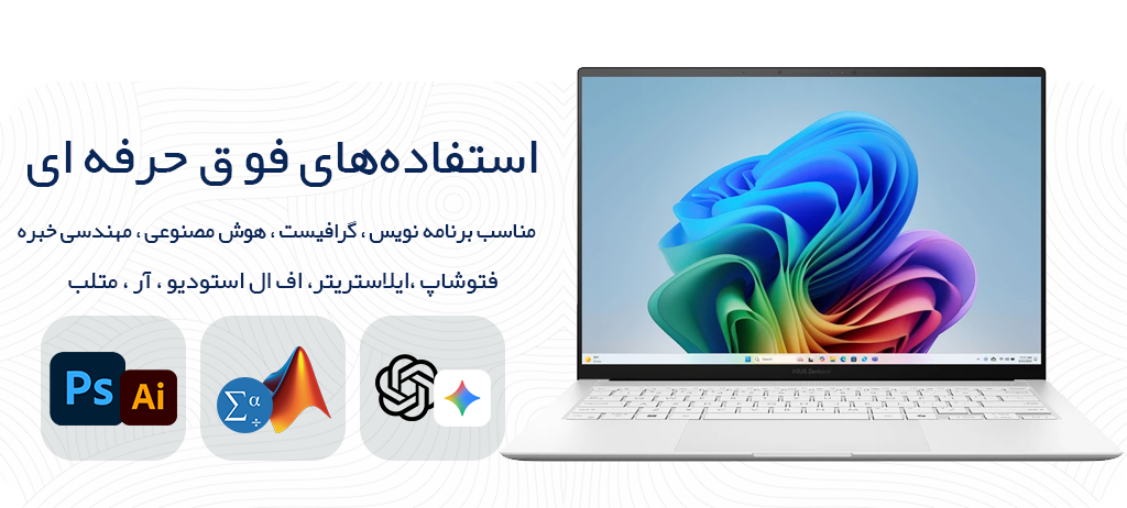 لپ تاپ 14 اینچی ایسوس مدل Zenbook S14 UX5406 PZ146W Core Ultra 5