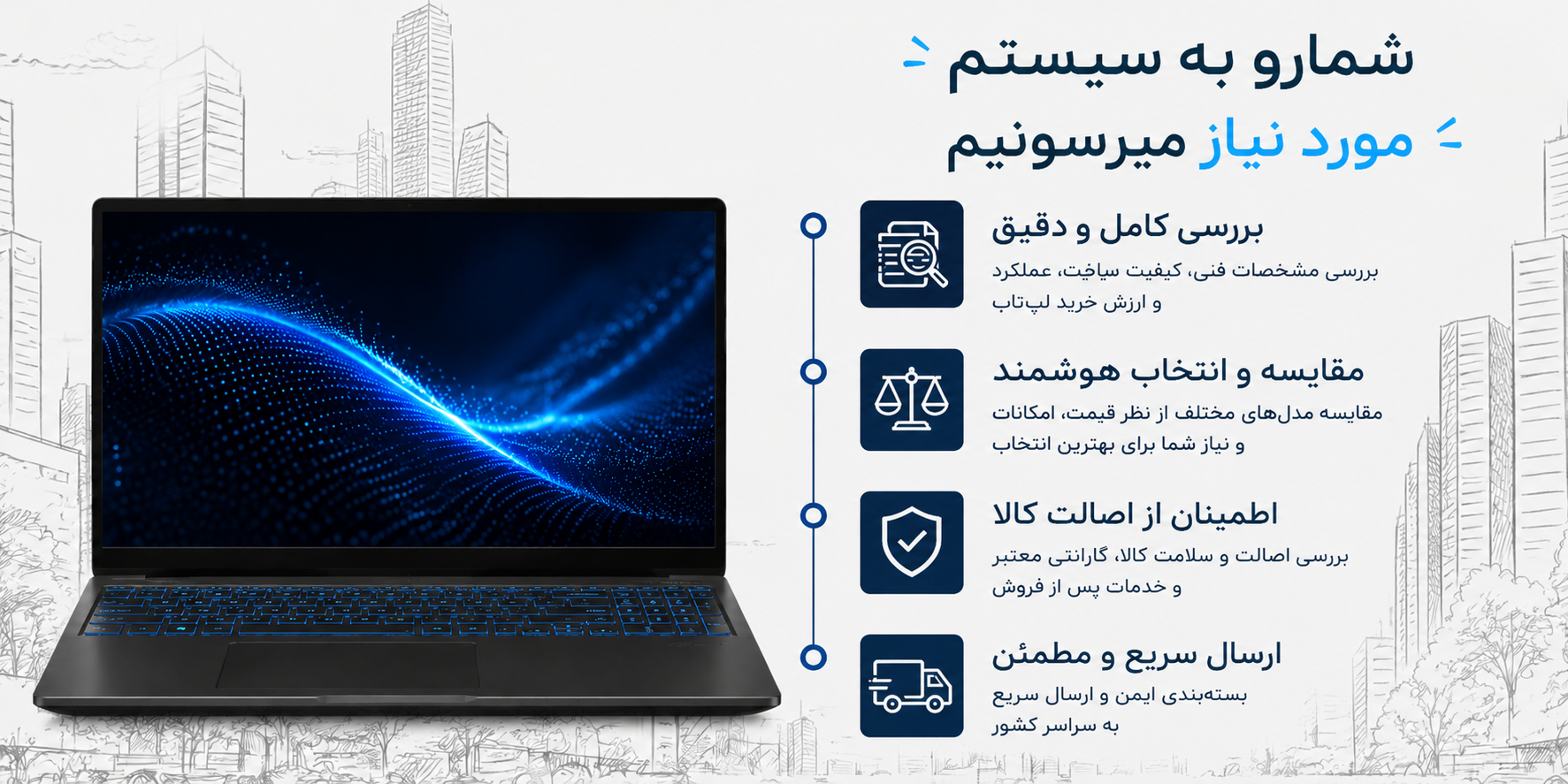 پشتیبانی پویاسیستم (ایسوس گیل) برای همه عزیزان ایرانی