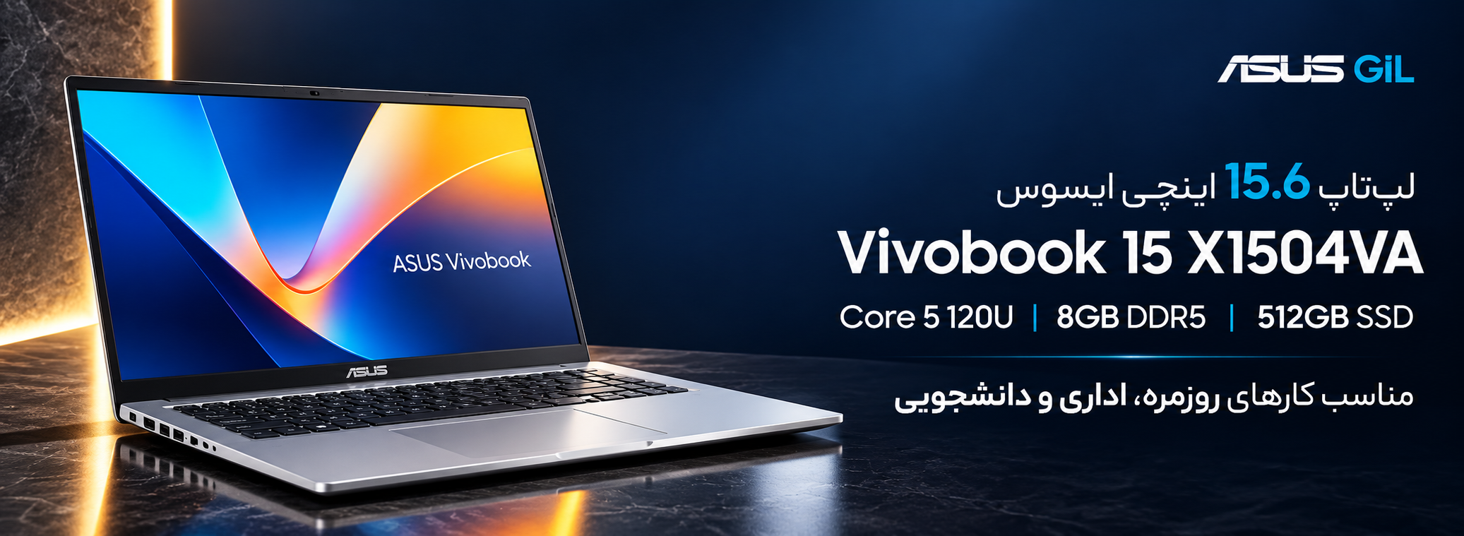 ایسوس در Vivobook 15 X1504VA از پردازنده Intel Core 5 120U استفاده کرده است.