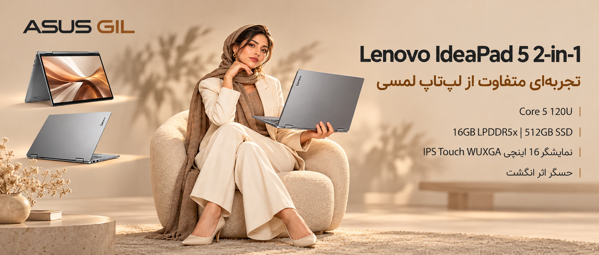 لپ تاپ 16 اینچی لنوو مدل IdeaPad 5 2-in-1 16IRU9-Core 5 120U-16GB LPDDR5x 5200MHz-512GB SSD-IPS Touch WUXGA-Fingerprint-W