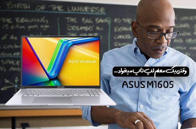 لپ تاپ 16 اینچ ایسوس مدل VivoBook 16 M1605YA -R5 16GB 512SSD Radeon