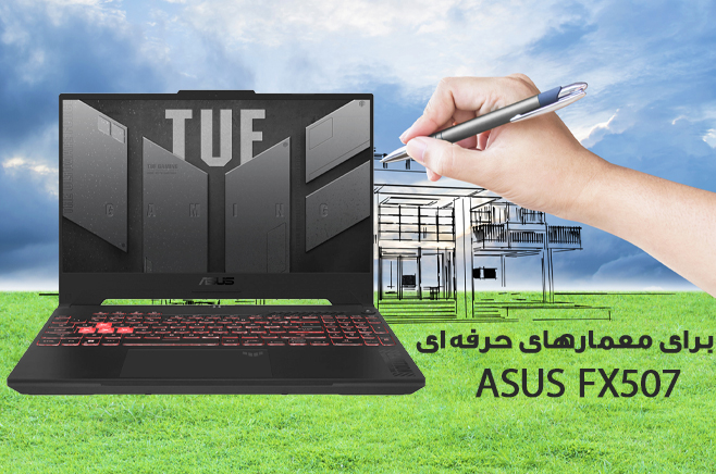 لپ تاپ 15.6 اینچی ایسوس مدل TUF Gaming F15 FX507ZC i5 12500H 16GB 1TB RTX3050 4GB