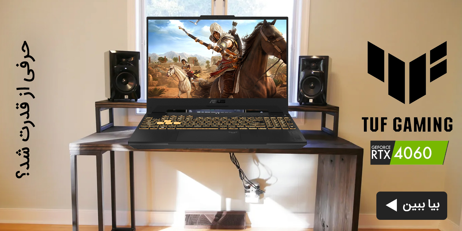 لپ تاپ 17 اینچی ایسوس TUF Gaming FX707VI i7 13620H 16GB 1TB SSD RTX 4060