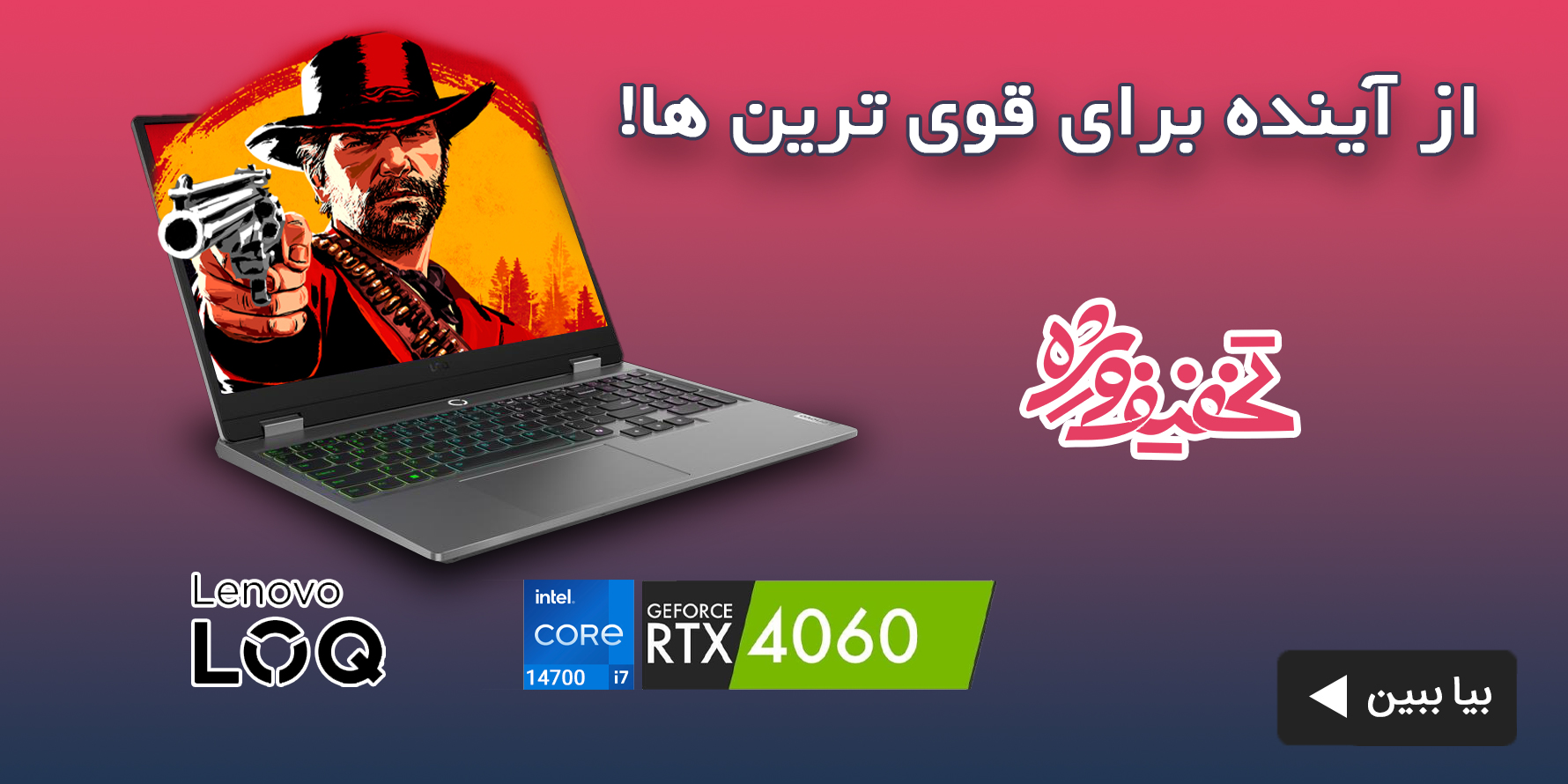 Lenovo LOQ 2024 Core i7-14700HX/16GB/512GB/8-4060