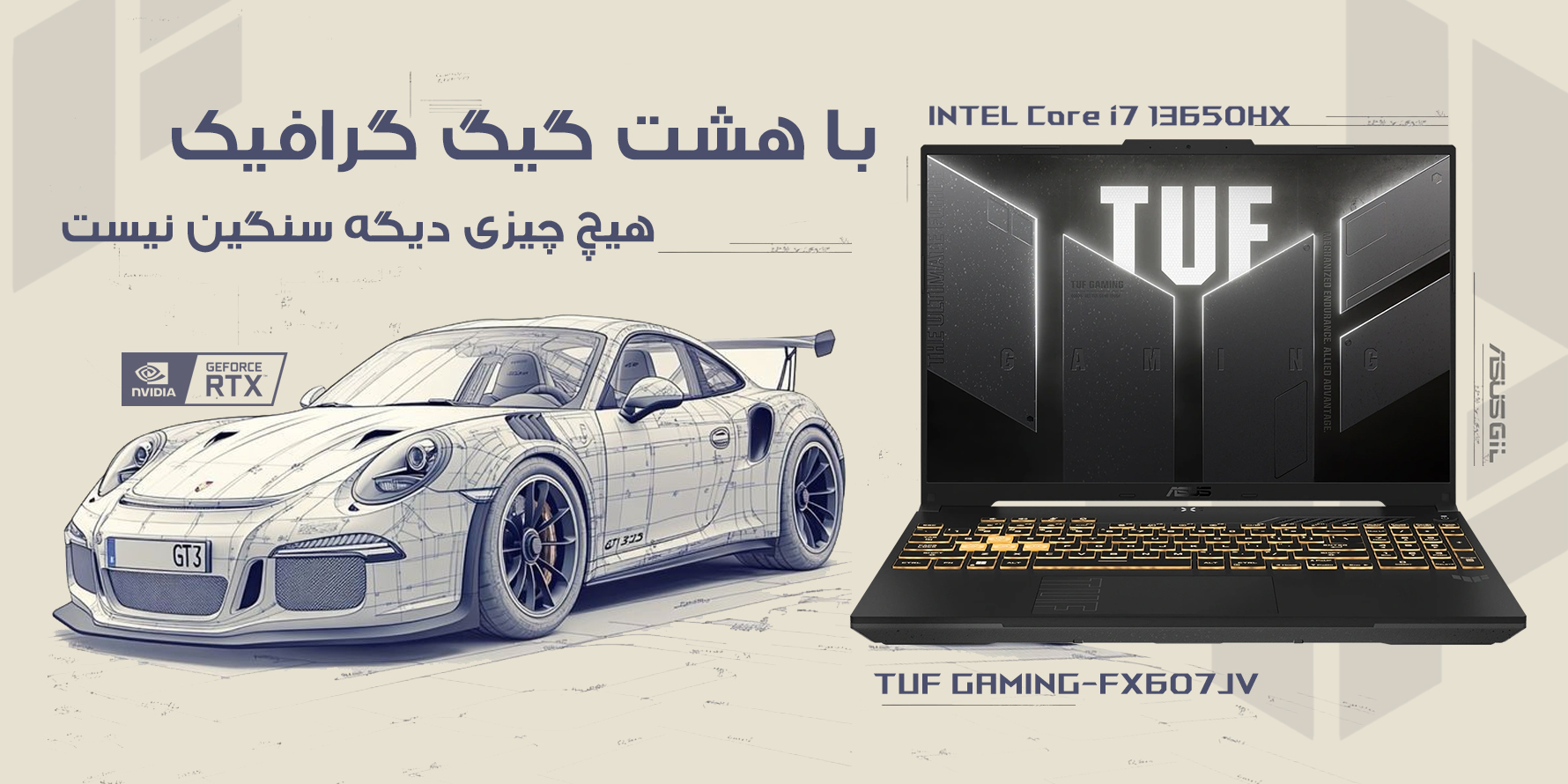 لپ تاپ 16 اینچی ایسوس مدل TUF Gaming F16 FX607JV-N3164-i7 13650HX 16GB 512SSD RTX4060