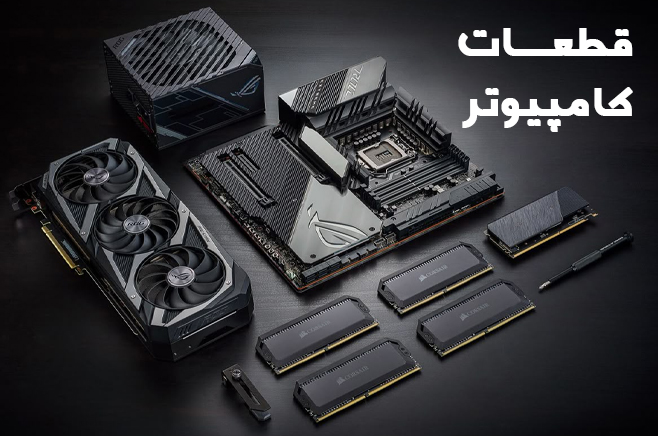 فروشگاه لپ تاپ فروشی پویاسیستم