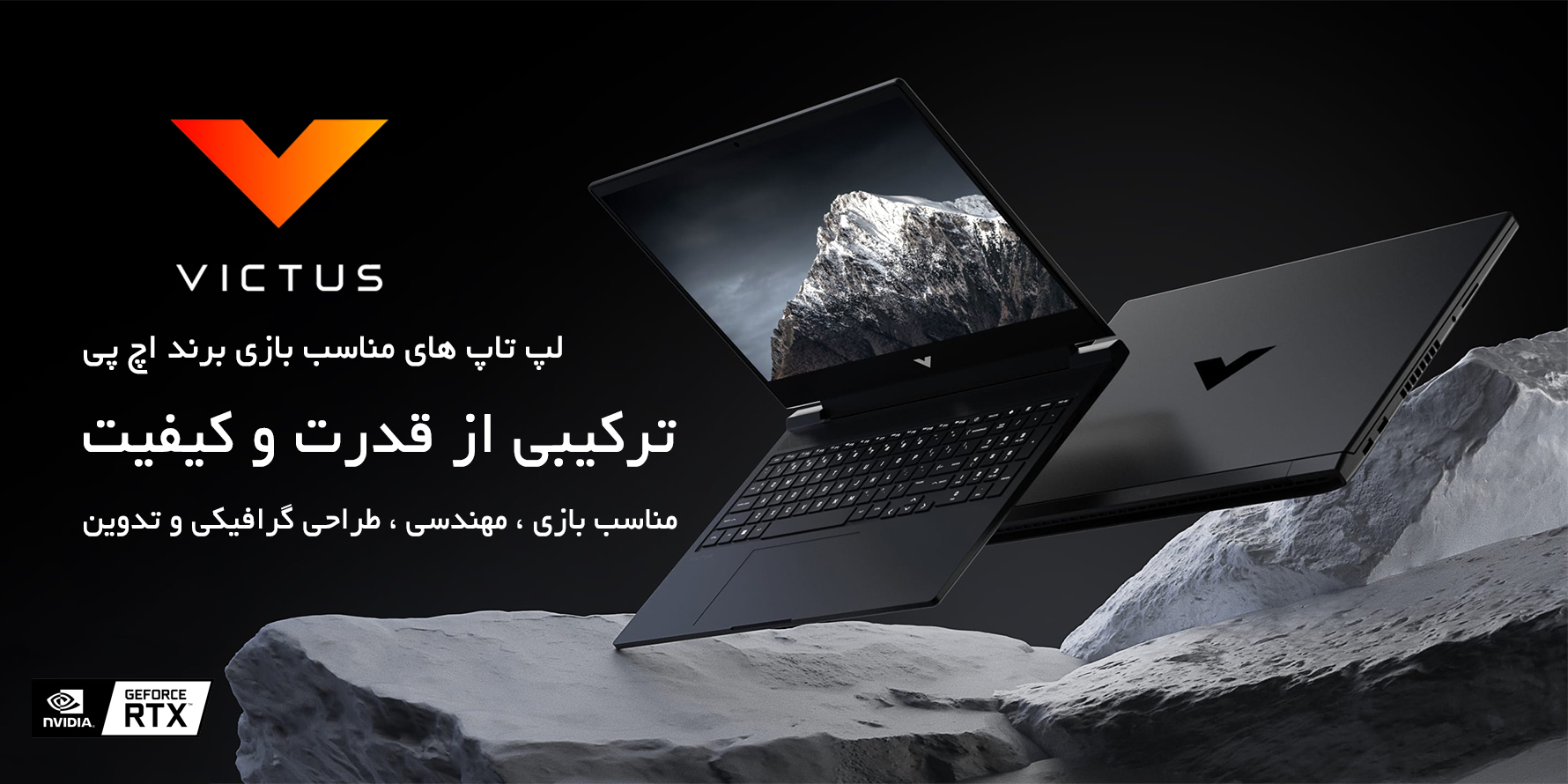 لپ تاپ 15.6 اینچی اچ‌ پی مدل Victus 15 Gaming fa2082wm-i5 13420H-16GB DDR4 3200MHz-512GB SSD-RTX4050 6GB-FHD 144Hz-W