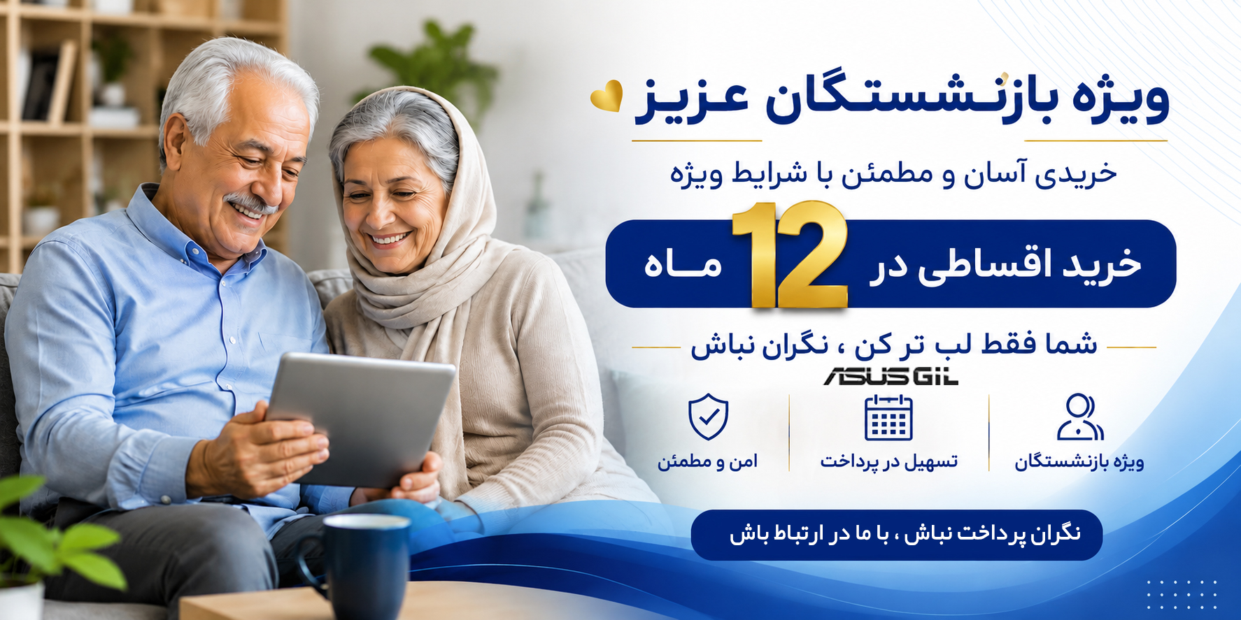 خرید اقساطی
