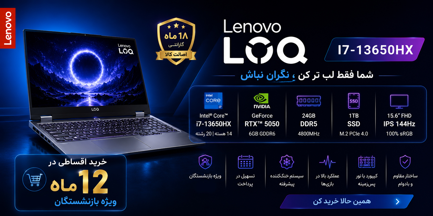 بهترین های لپ تاپ loq