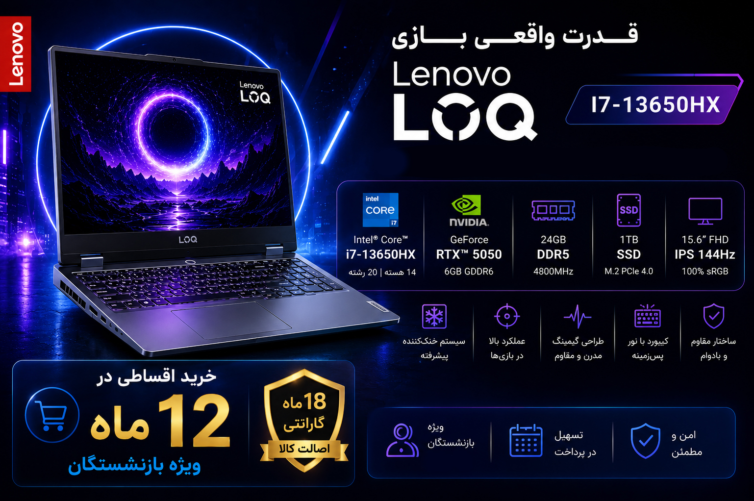 بهترین های لپ تاپ loq
