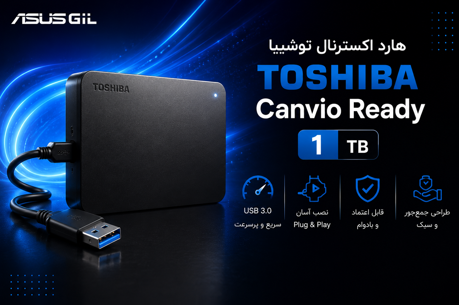 هارد اکسترنال قابل حمل برند توشیبا با ظرفیت 1 ترابایت، مدل Canvio Advance