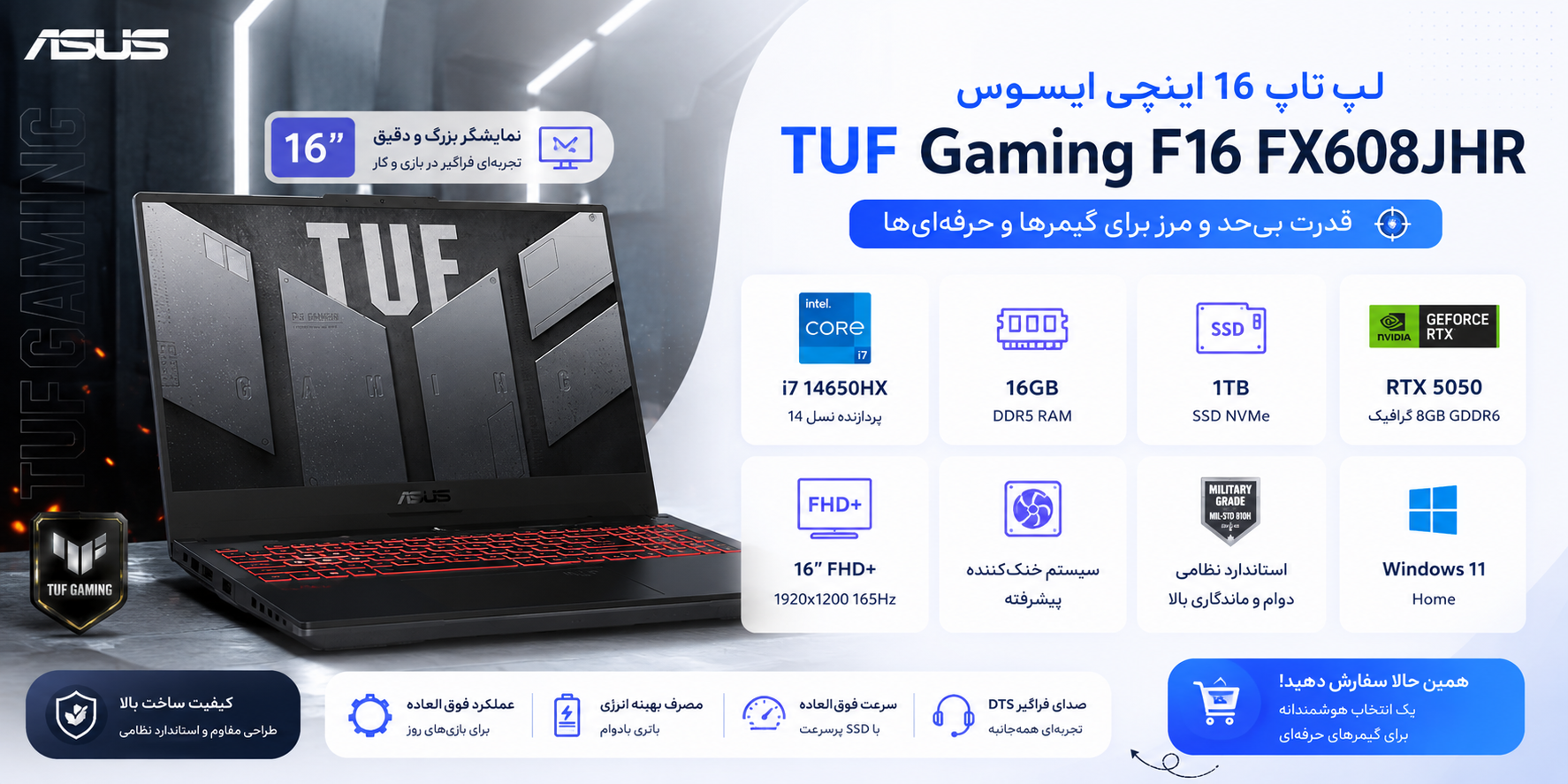 لپ‌تاپ 16 اینچی ایسوس مدل TUF Gaming F16 FX608JHR – i7 14650HX / 16GB / 1TB SSD / RTX 5050