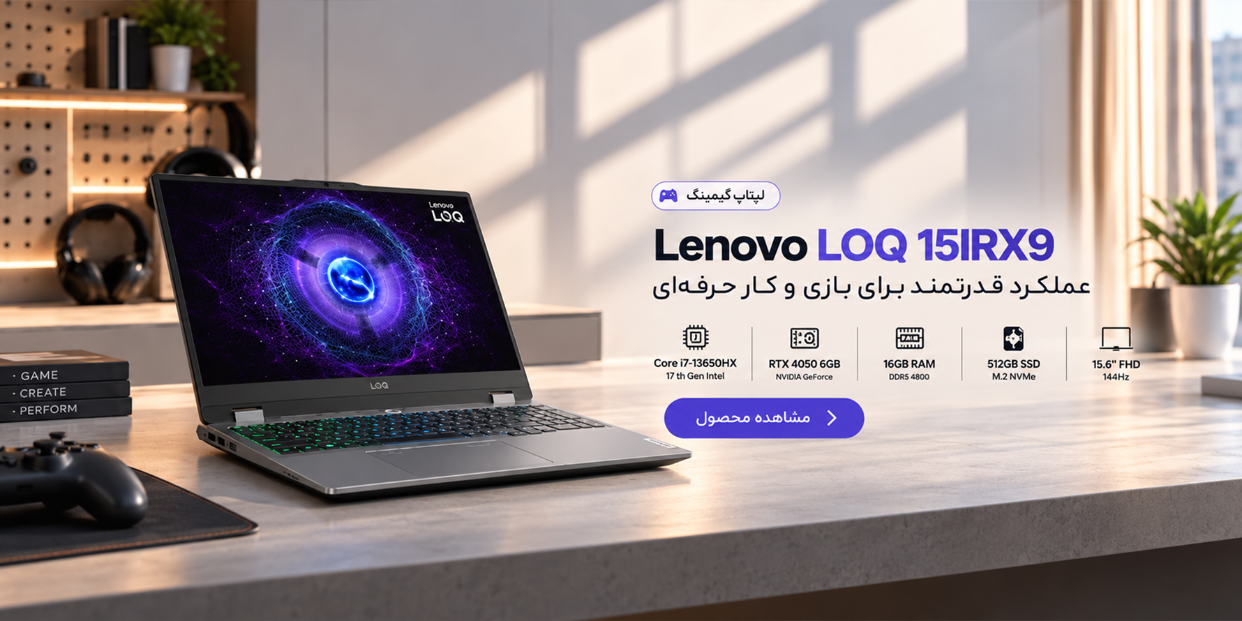 lenovo loq