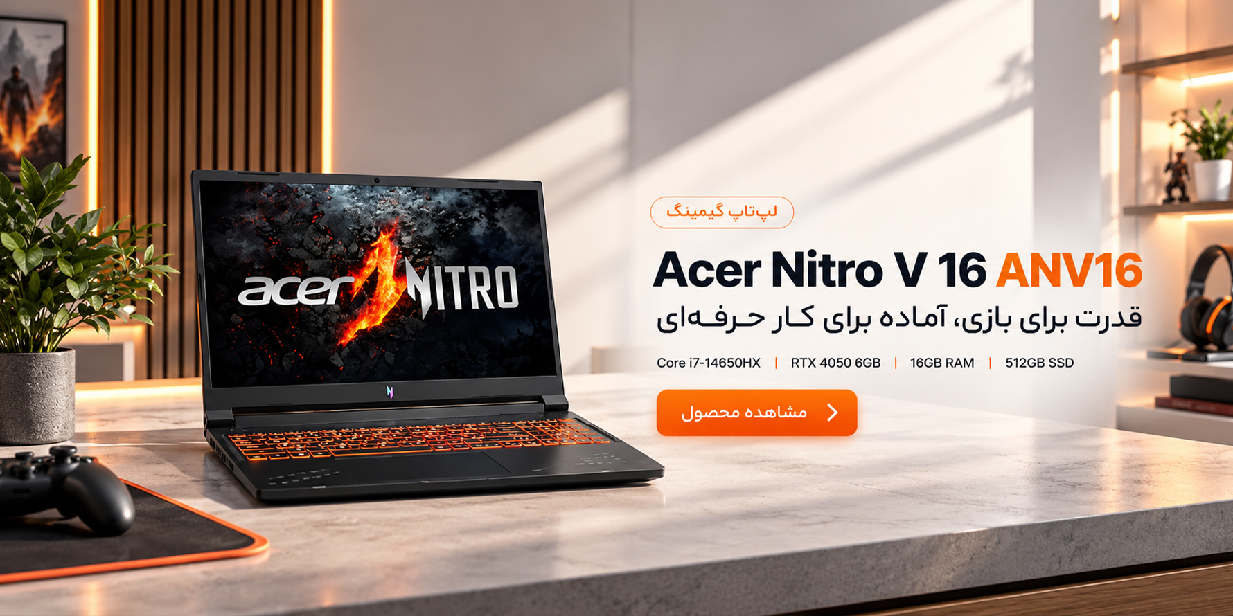 Acer Nitro V 16 ANV16
