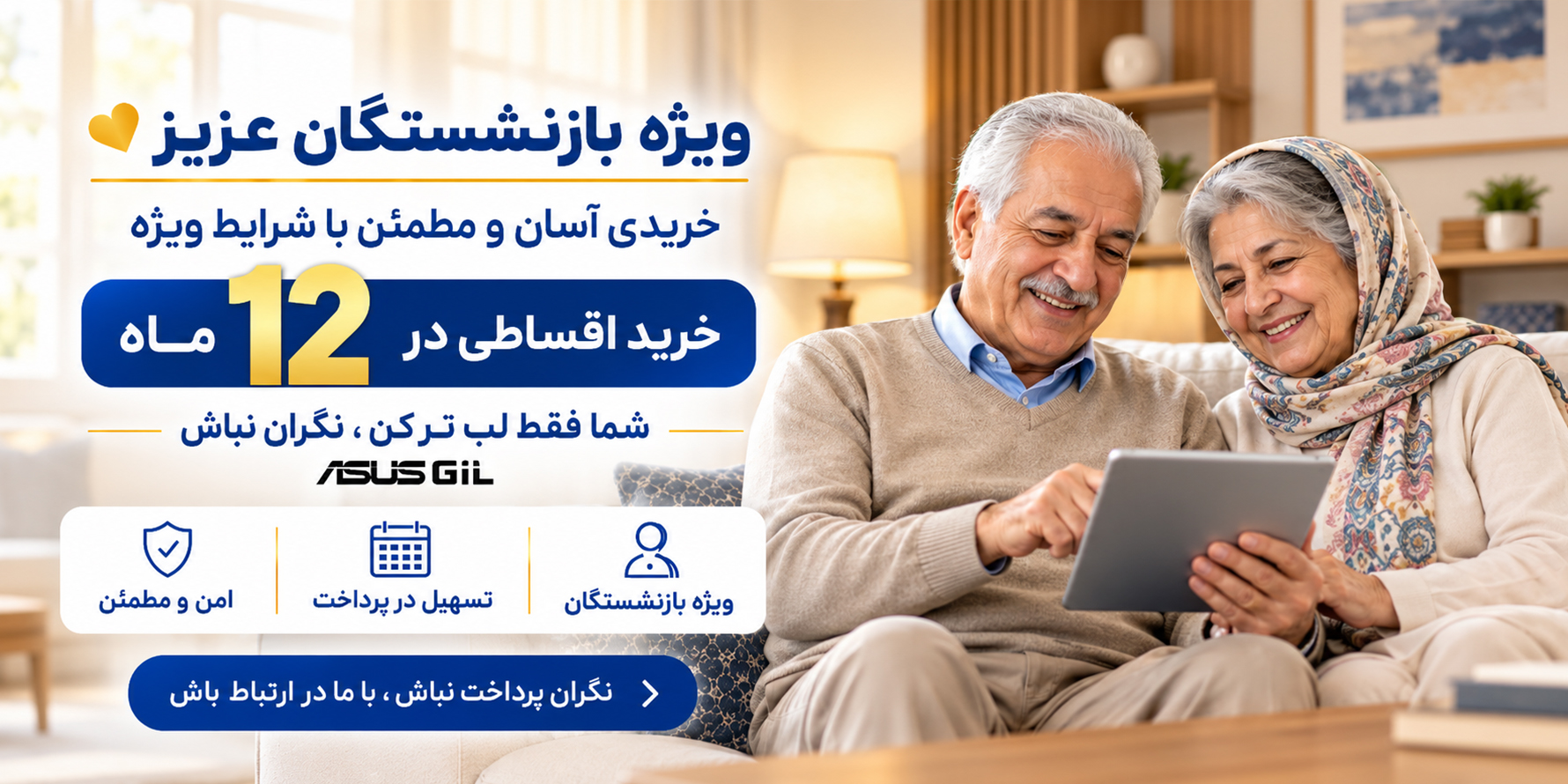 خرید اقساطی