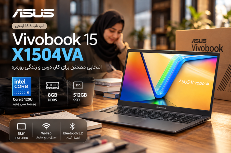 لپ تاپ 15.6 اینچی ایسوس Vivobook 15 X1504VA Core 5 120U رم 8GB حافظه 512GB SSD