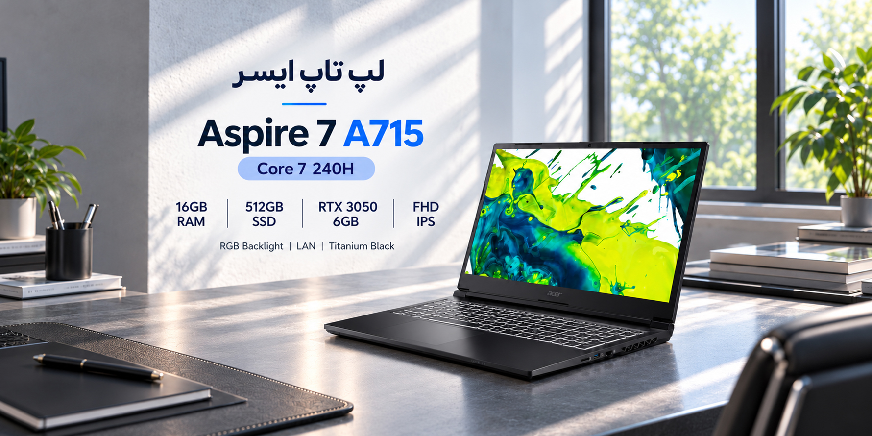 لپ تاپ 15.6 اینچی ایسر Aspire 7 A715-79G Core 7 240H رم 16GB حافظه 512GB SSD گرافیک RTX 3050 6GB نمایشگر FHD 144Hz