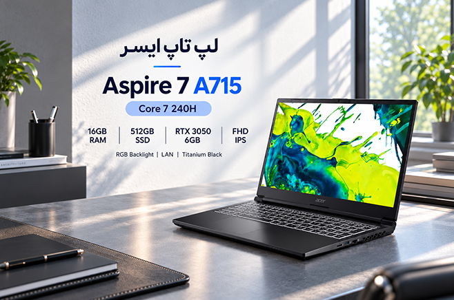 لپ تاپ 15.6 اینچی ایسر Aspire 7 A715-79G Core 7 240H رم 16GB حافظه 512GB SSD گرافیک RTX 3050 6GB نمایشگر FHD 144Hz